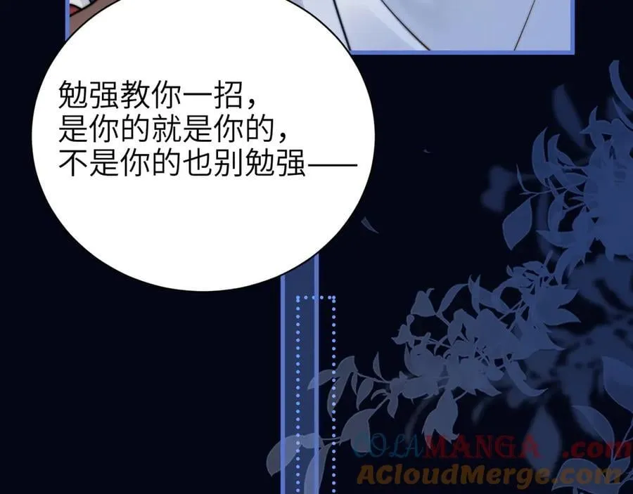第54话 做我的男友 第52页