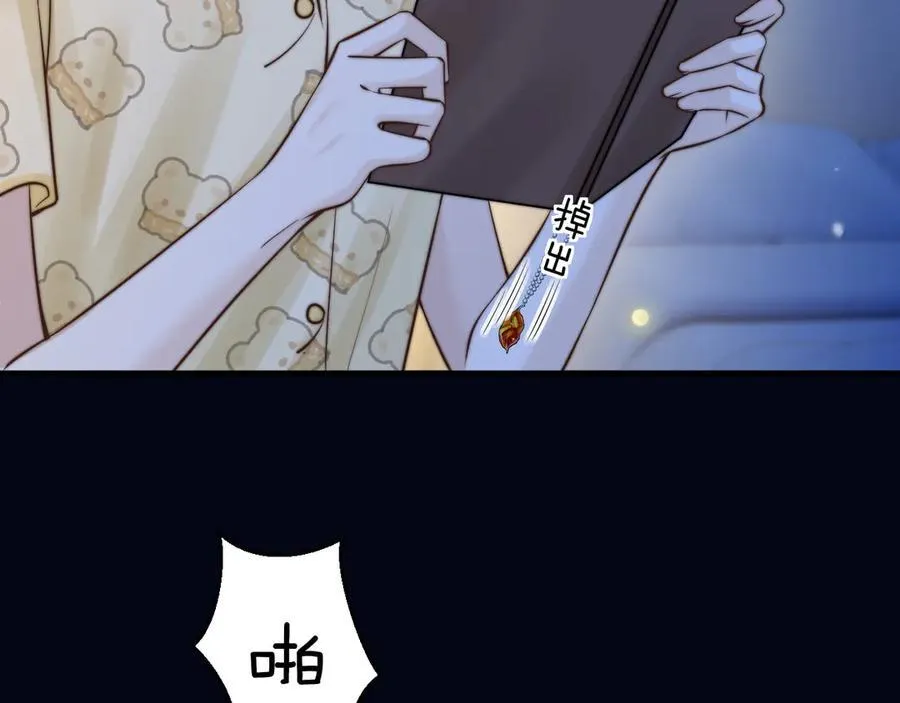 第54话 做我的男友 第56页