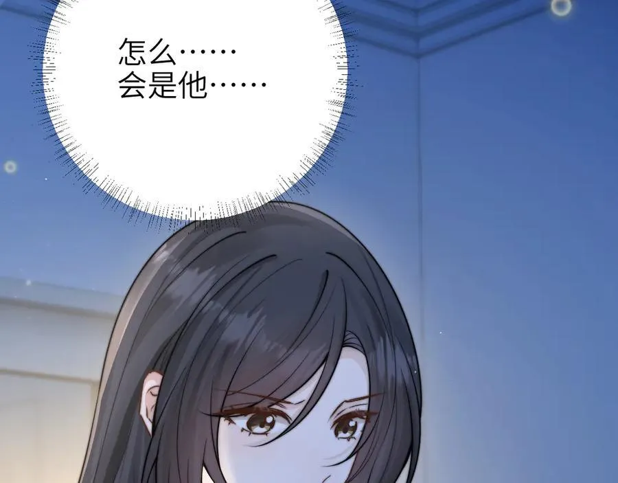 第54话 做我的男友 第59页