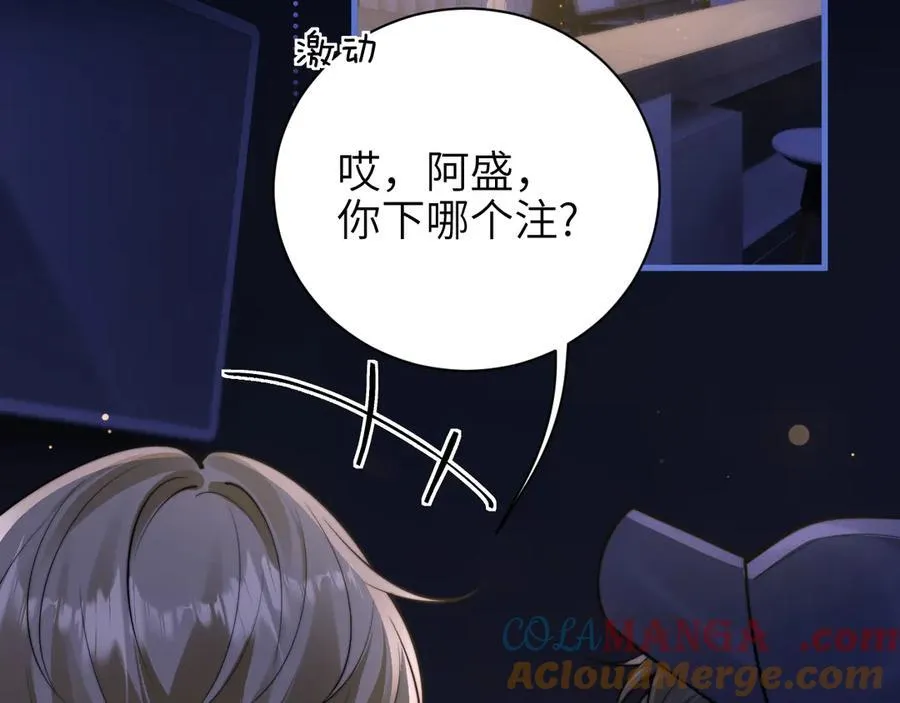 第54话 做我的男友 第64页