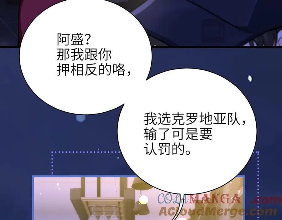 第54话 做我的男友 第67页