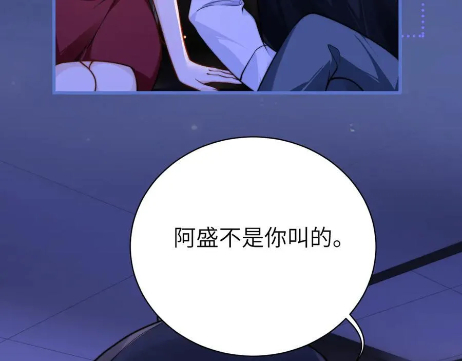 第54话 做我的男友 第69页