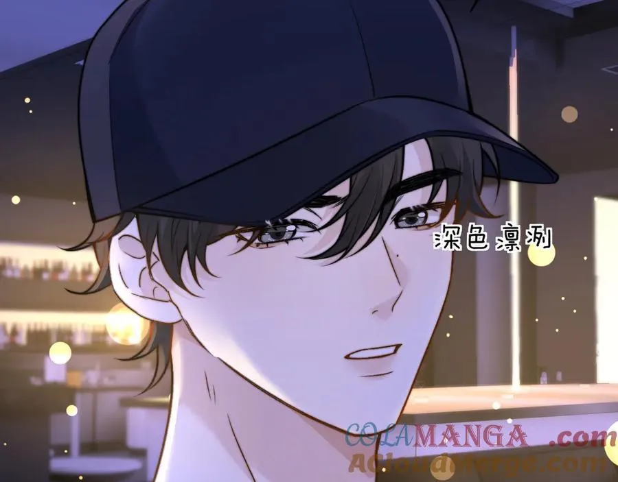 第54话 做我的男友 第70页