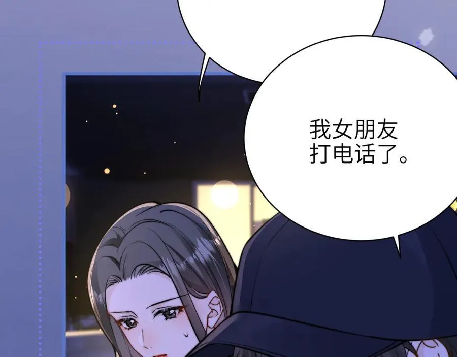 第54话 做我的男友 第72页