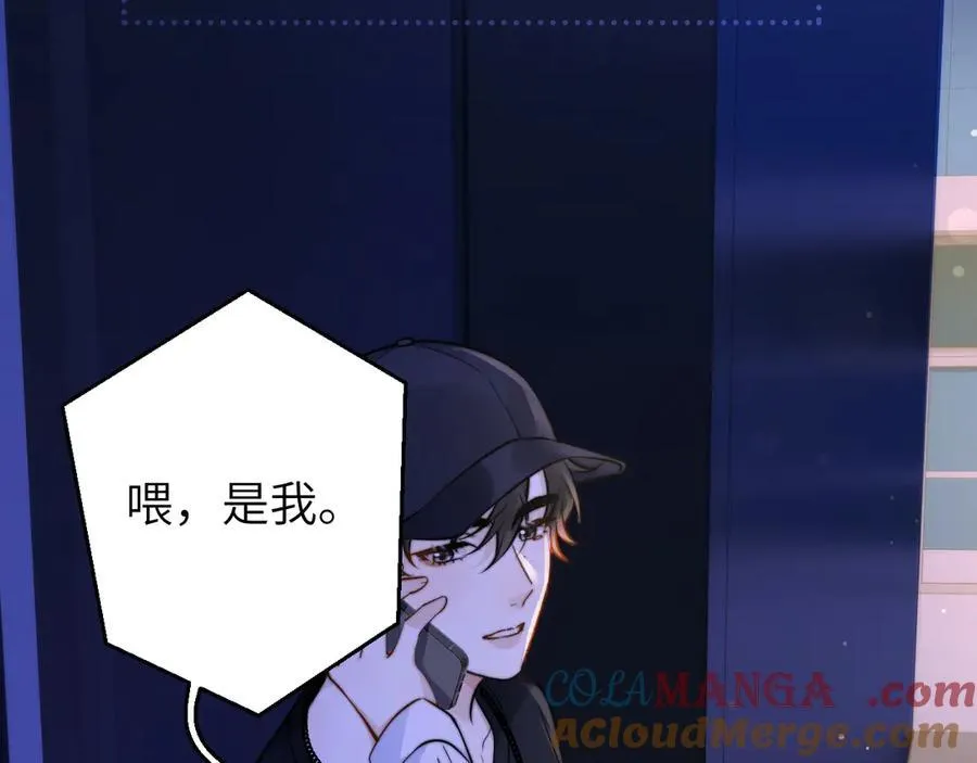 第54话 做我的男友 第76页
