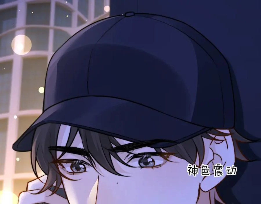 第54话 做我的男友 第81页