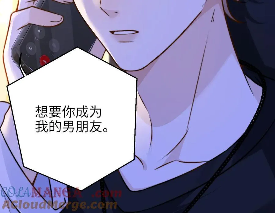 第54话 做我的男友 第82页