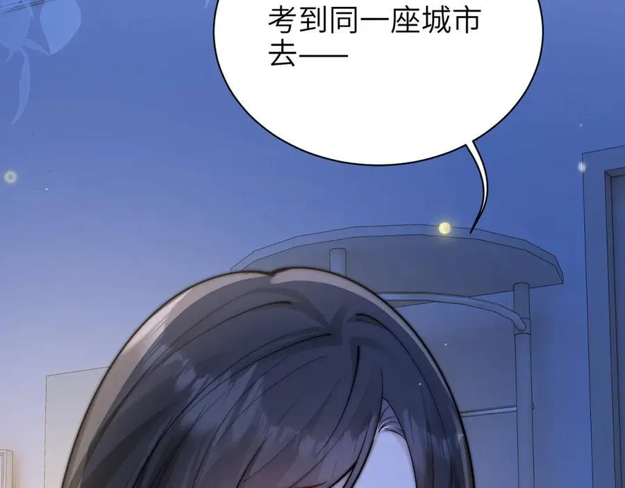 第54话 做我的男友 第84页