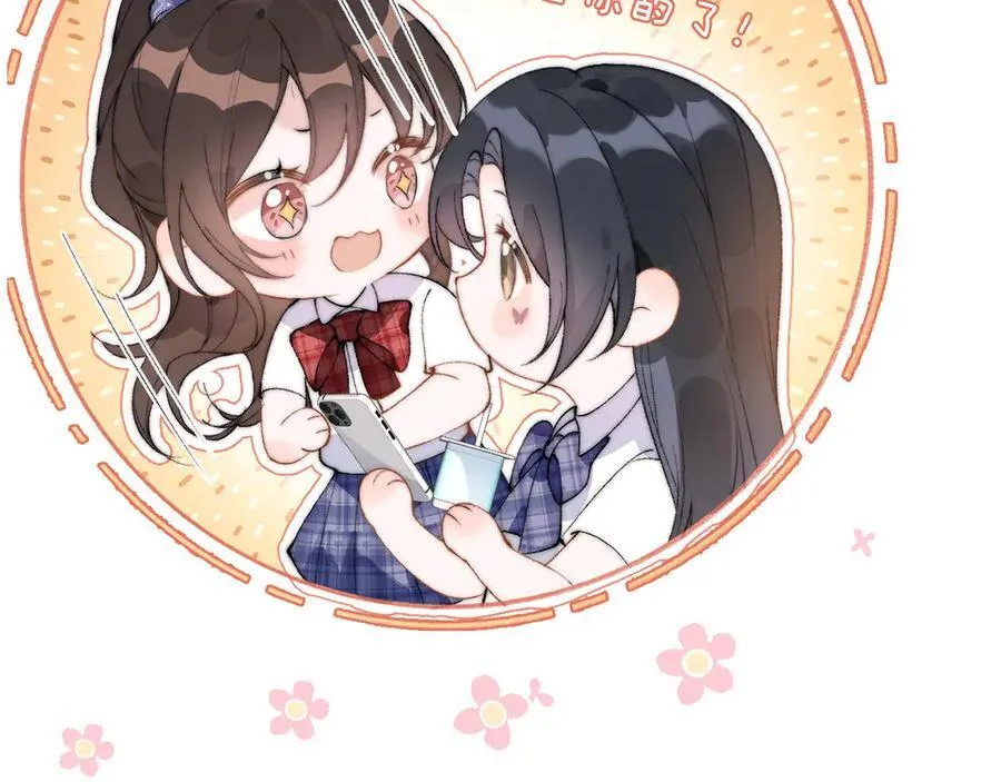 第54话 做我的男友 第87页
