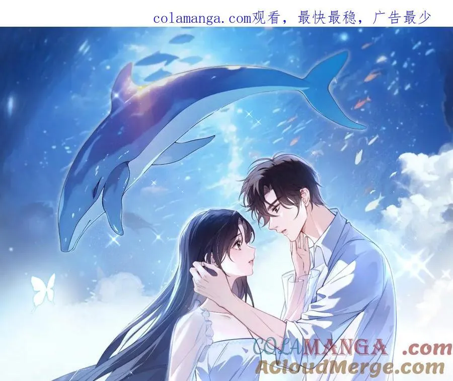 第55话 别逼我亲你 第1页