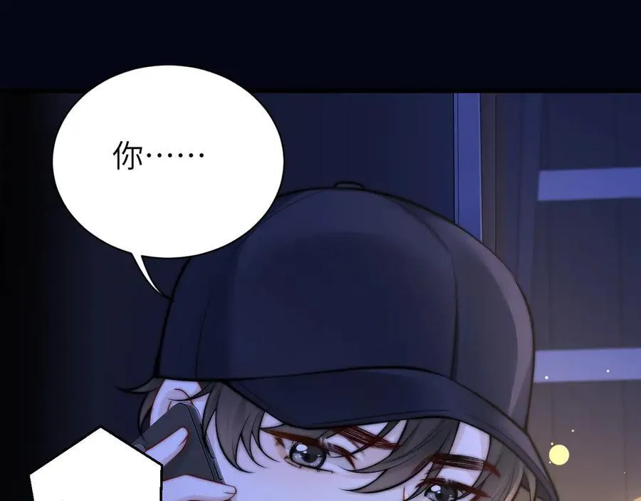 第55话 别逼我亲你 第5页