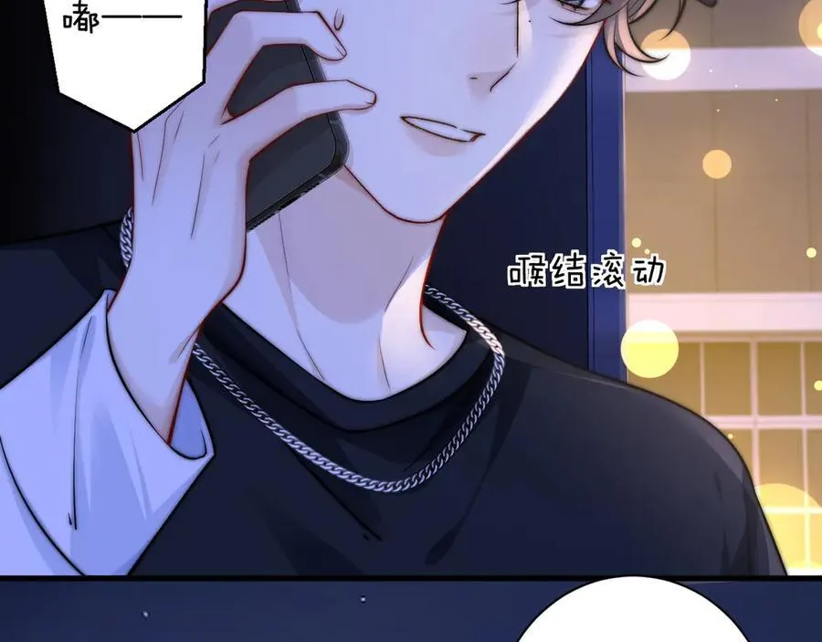 第55话 别逼我亲你 第6页