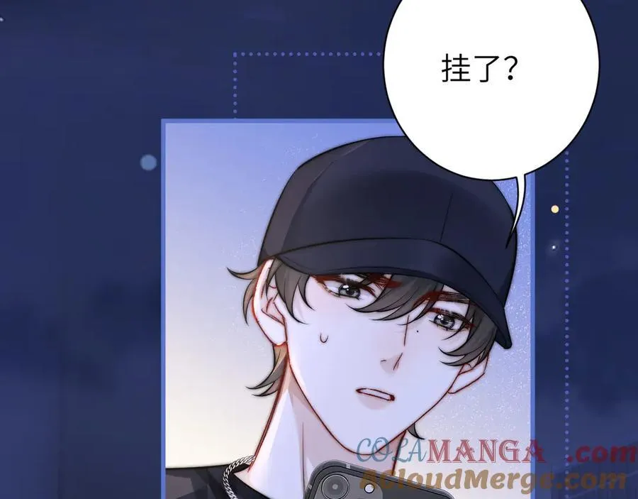 第55话 别逼我亲你 第7页