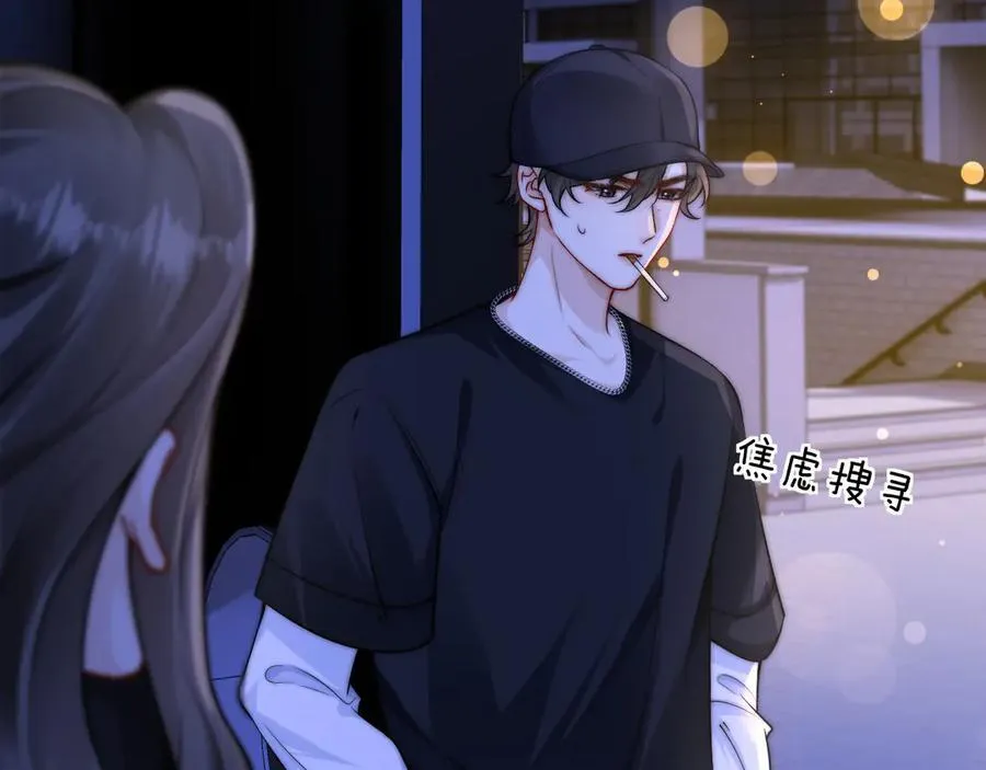 第55话 别逼我亲你 第9页