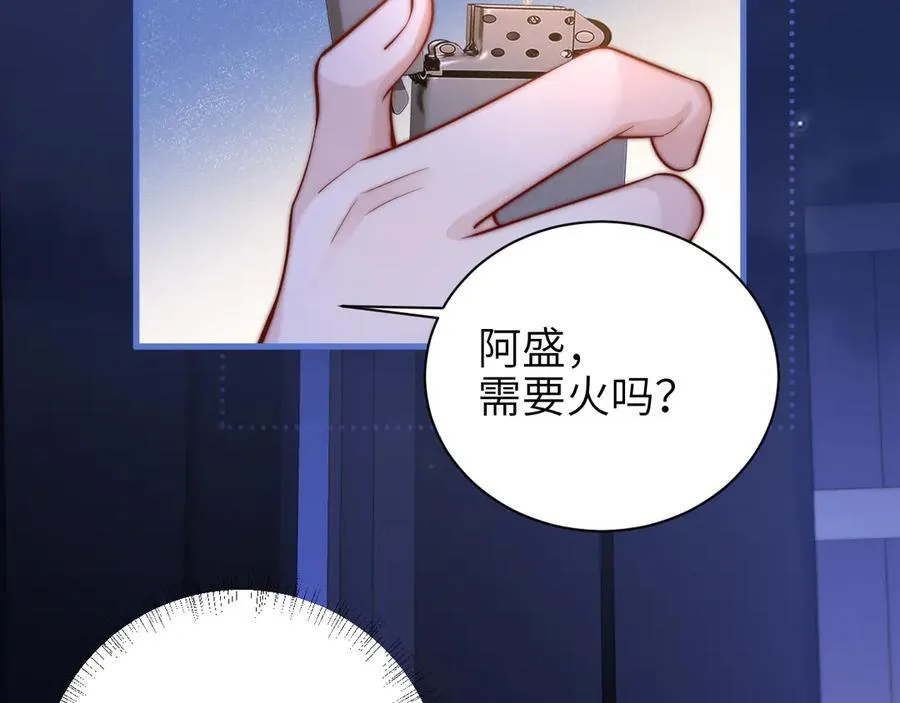 第55话 别逼我亲你 第11页