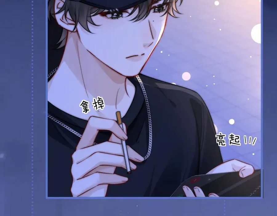 第55话 别逼我亲你 第15页
