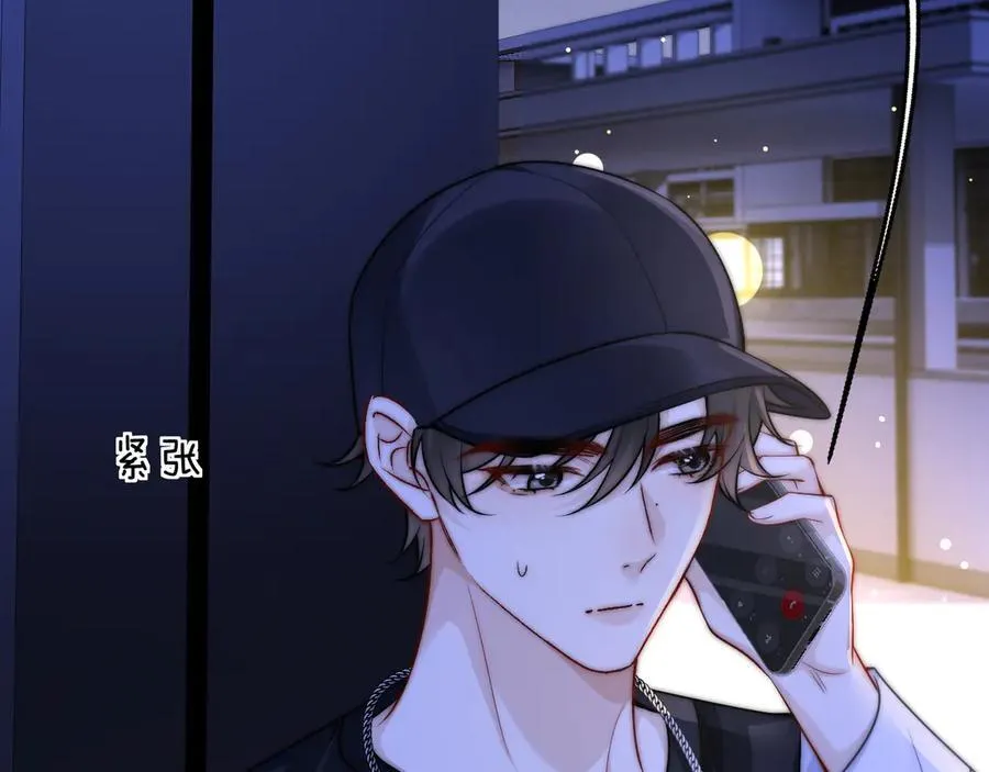 第55话 别逼我亲你 第17页