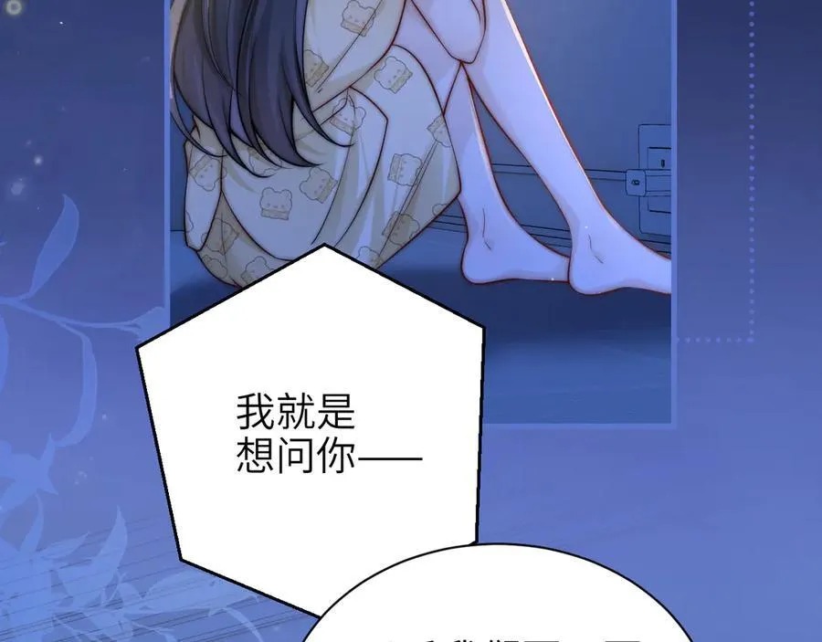第55话 别逼我亲你 第20页
