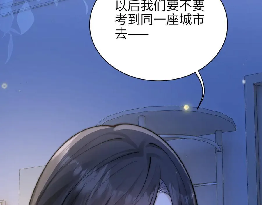 第55话 别逼我亲你 第21页