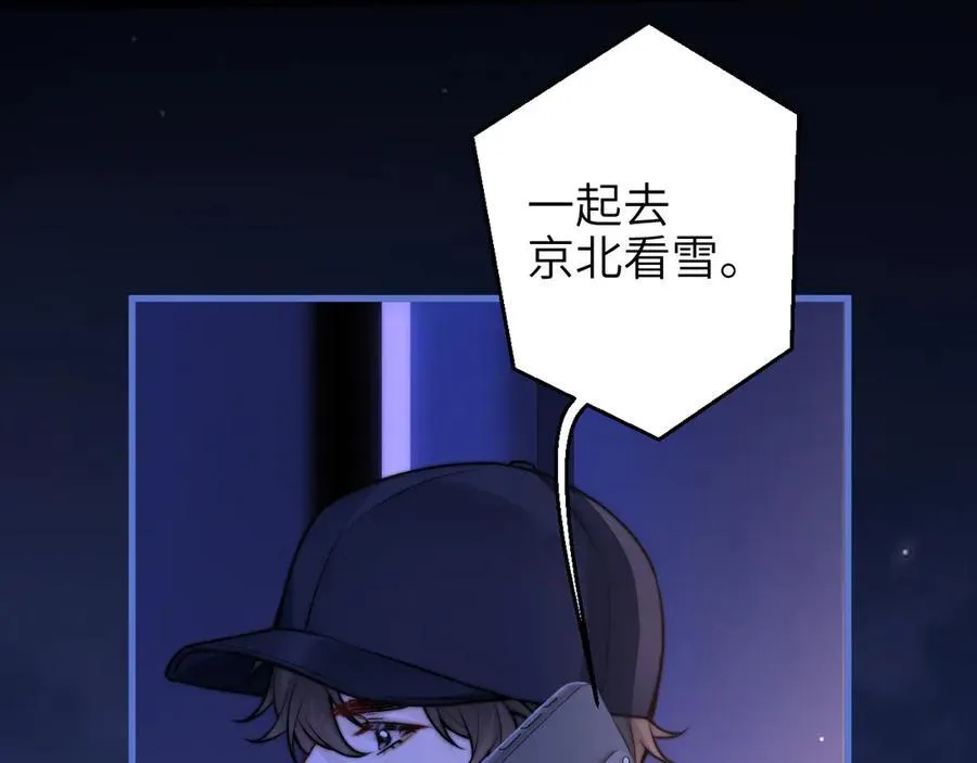 第55话 别逼我亲你 第24页