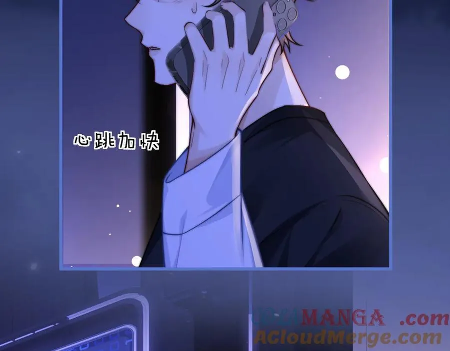 第55话 别逼我亲你 第25页