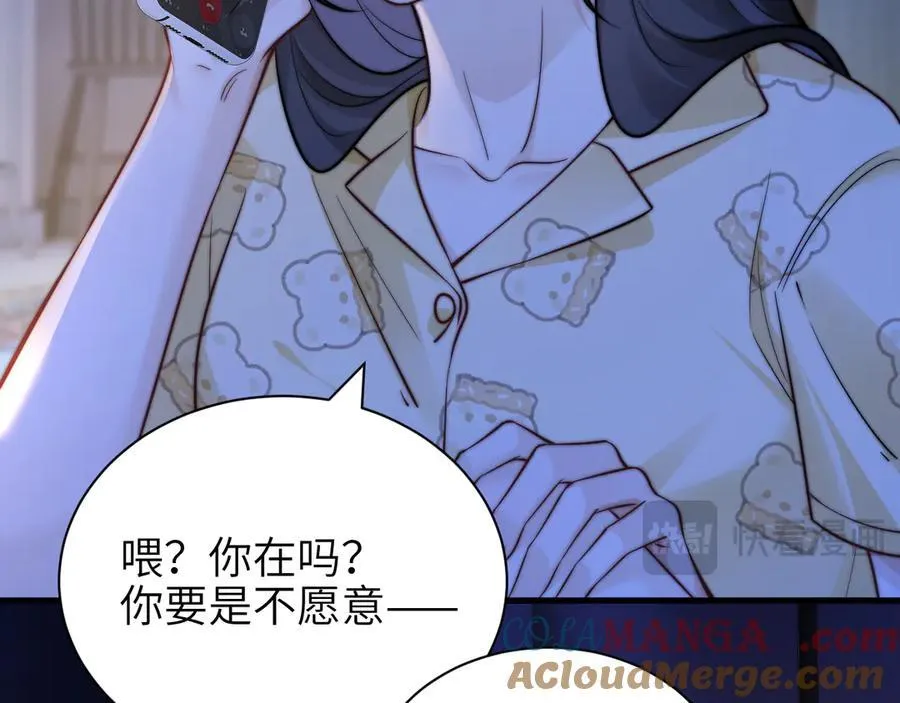 第55话 别逼我亲你 第31页