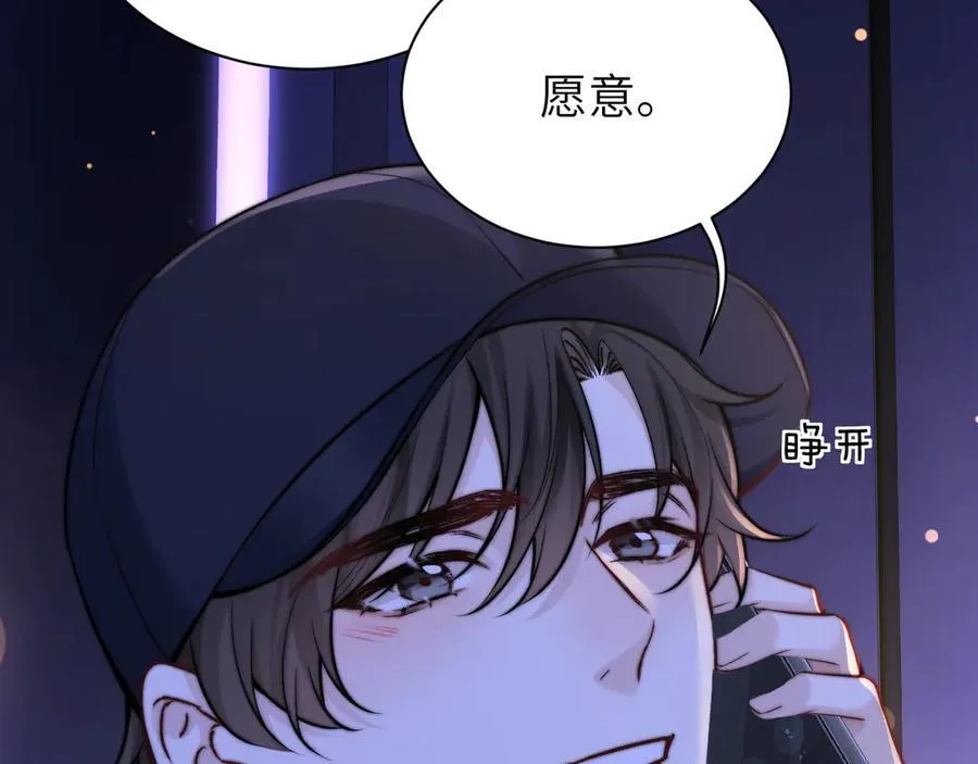 第55话 别逼我亲你 第32页