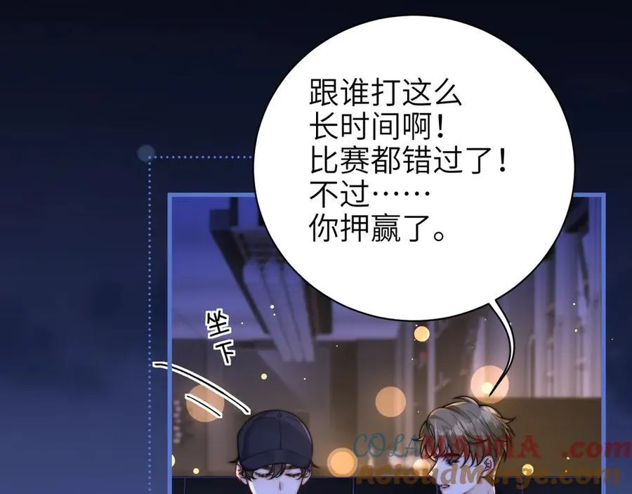 第55话 别逼我亲你 第34页