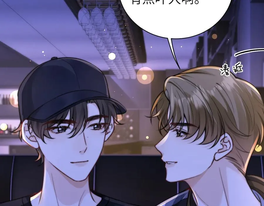 第55话 别逼我亲你 第36页