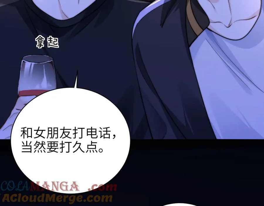 第55话 别逼我亲你 第37页