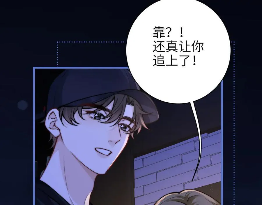 第55话 别逼我亲你 第38页