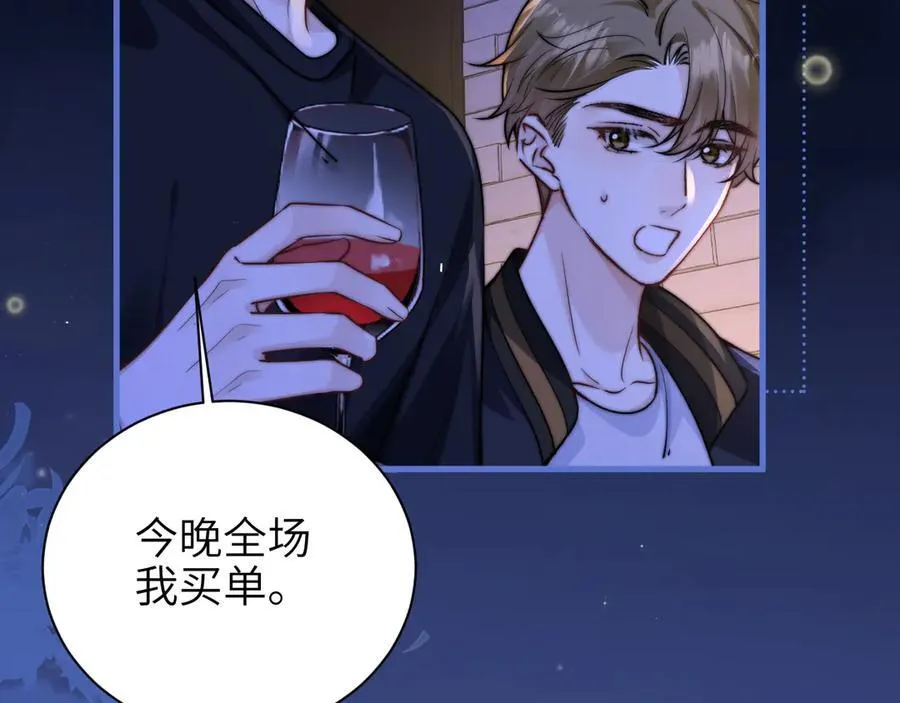 第55话 别逼我亲你 第39页