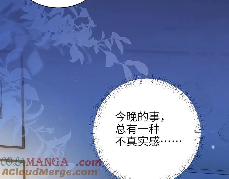 第55话 别逼我亲你 第40页