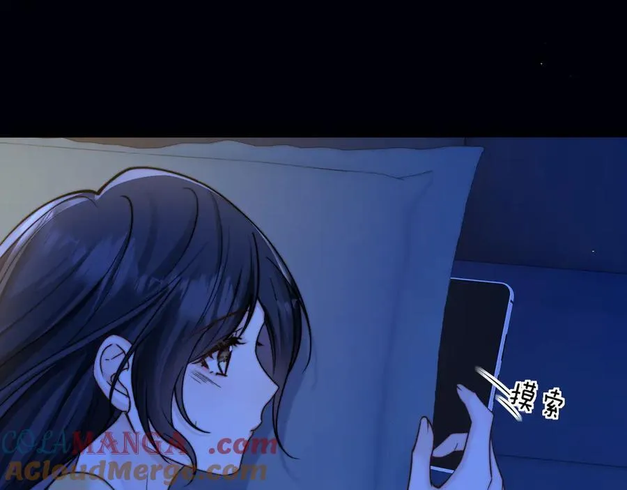 第55话 别逼我亲你 第43页