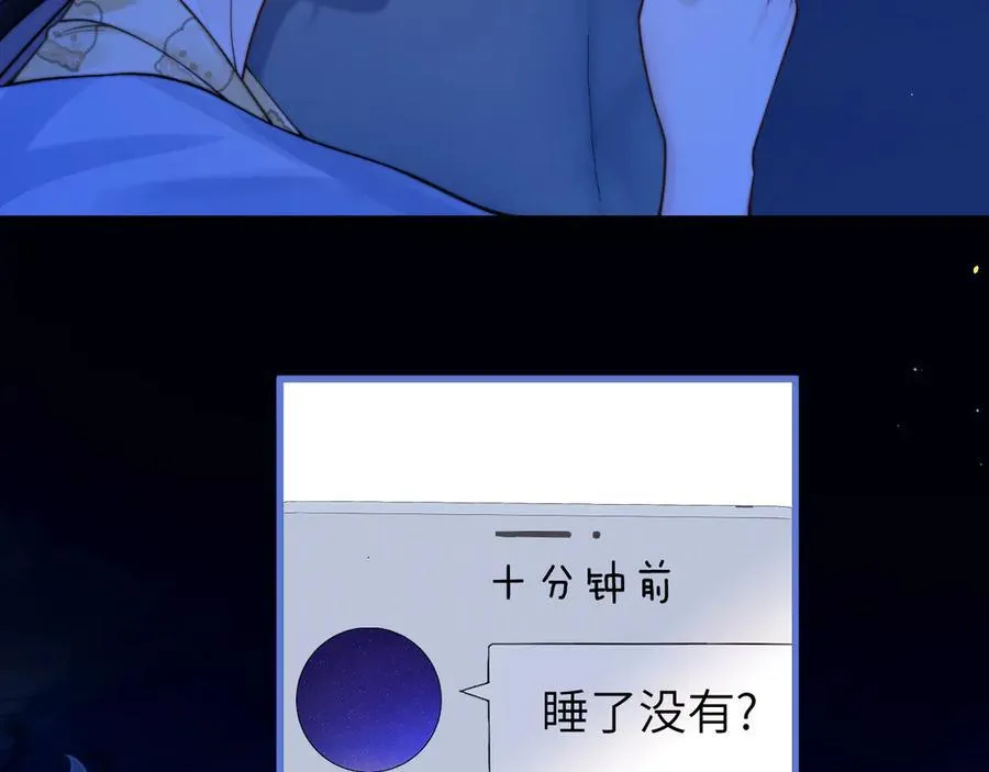 第55话 别逼我亲你 第44页