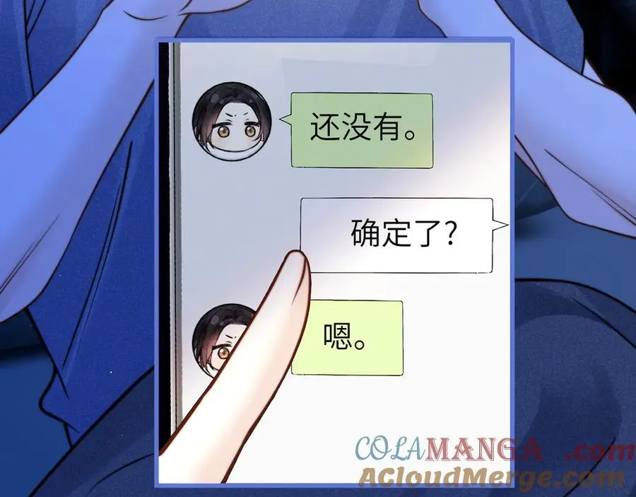 第55话 别逼我亲你 第49页