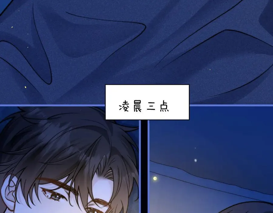 第55话 别逼我亲你 第50页