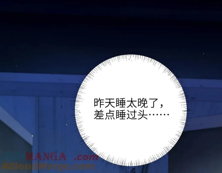 第55话 别逼我亲你 第52页