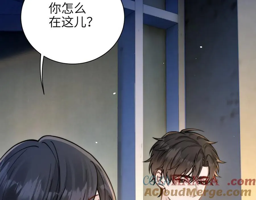 第55话 别逼我亲你 第55页