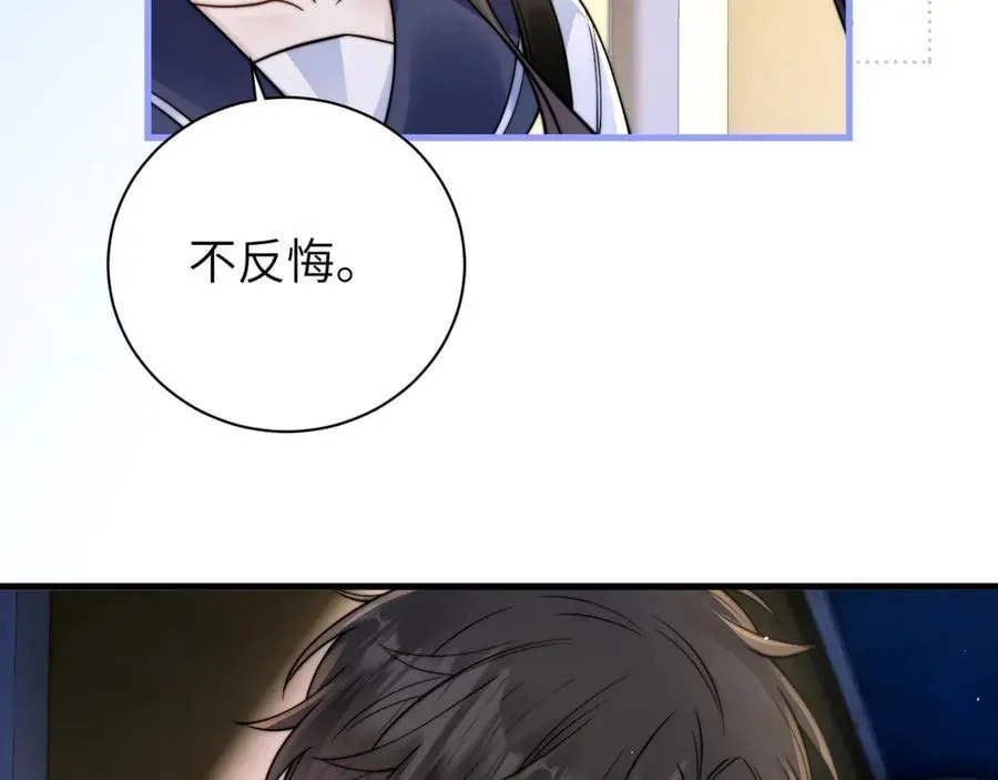 第55话 别逼我亲你 第59页