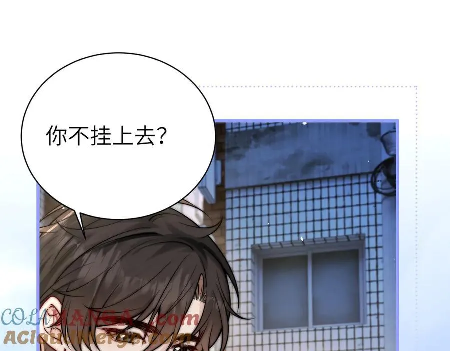 第55话 别逼我亲你 第64页