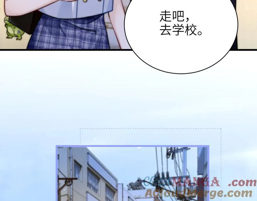 第55话 别逼我亲你 第73页
