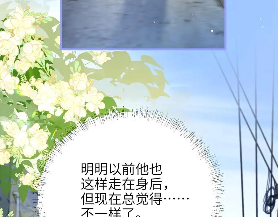 第55话 别逼我亲你 第75页