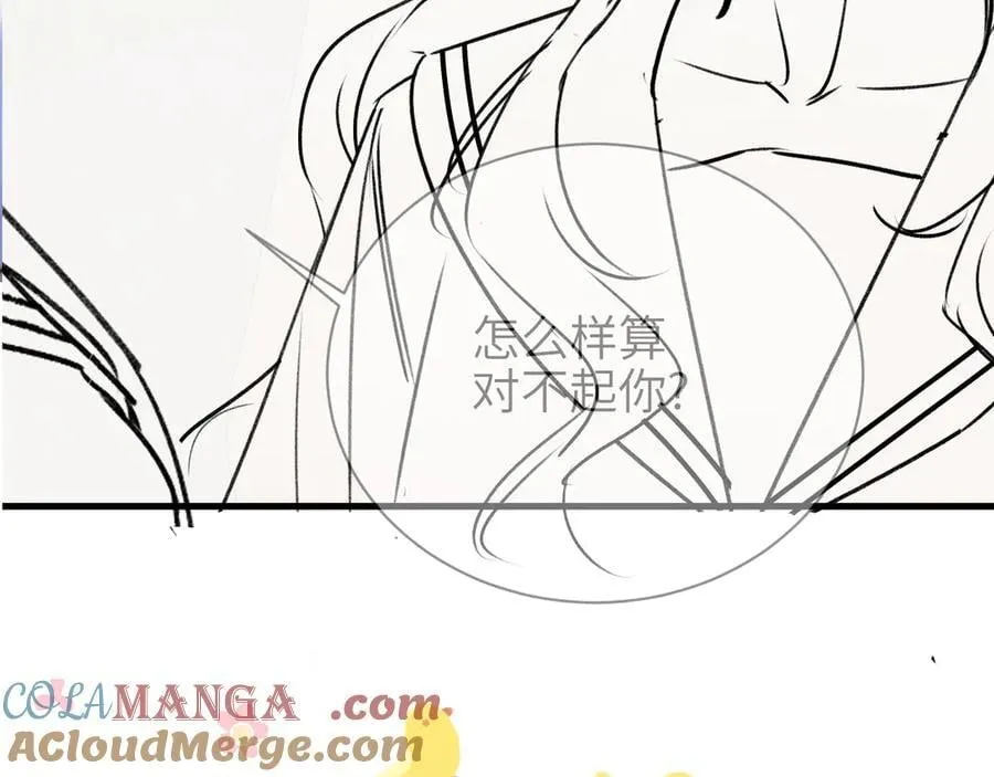 第55话 别逼我亲你 第82页