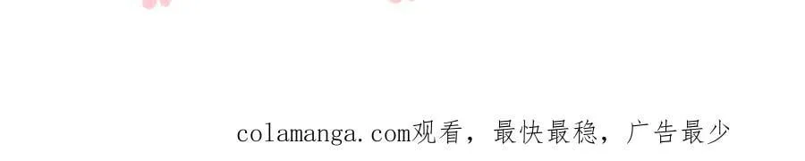 第55话 别逼我亲你 第85页