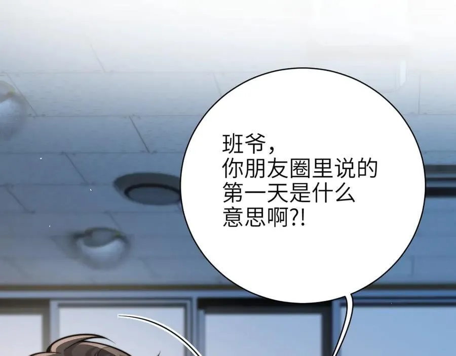 第56话 无法治愈的伤口 第5页