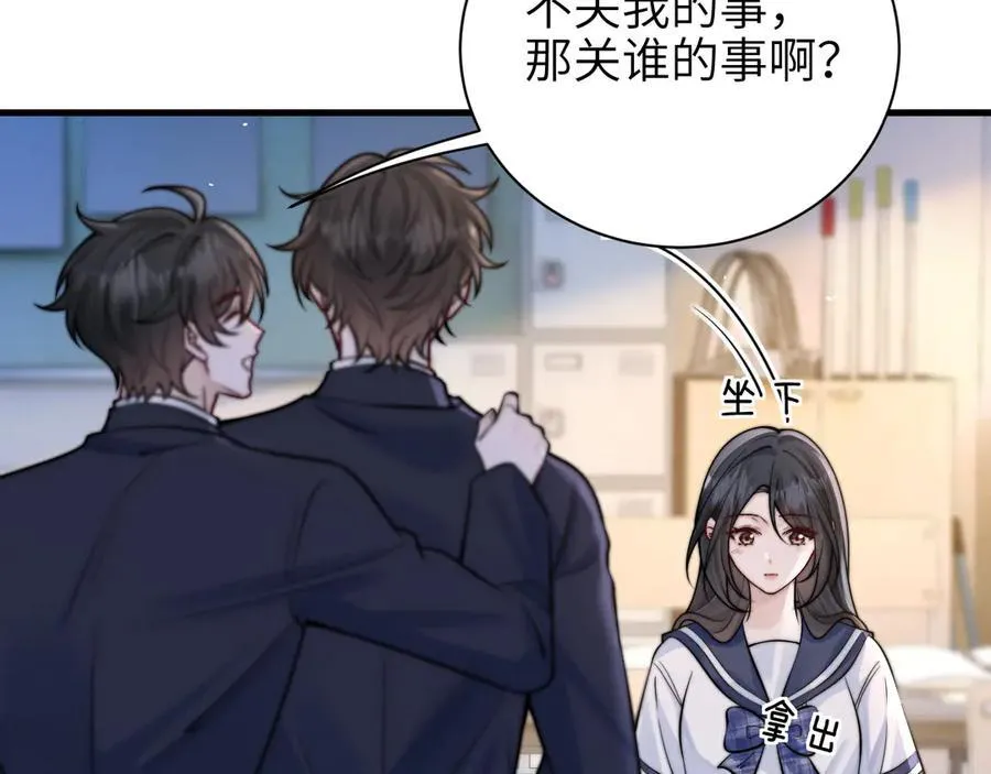 第56话 无法治愈的伤口 第8页