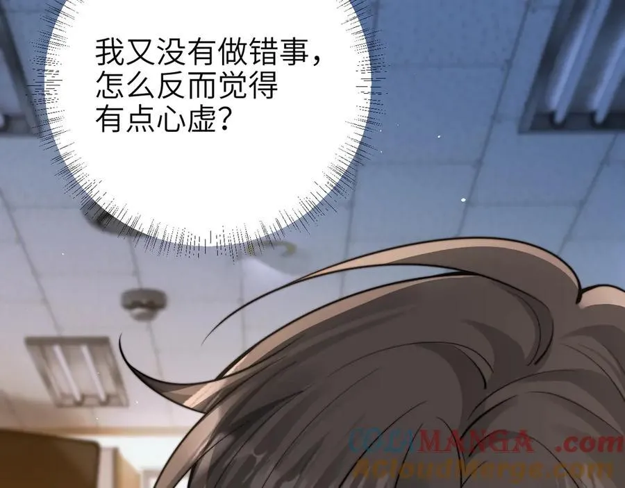 第56话 无法治愈的伤口 第13页