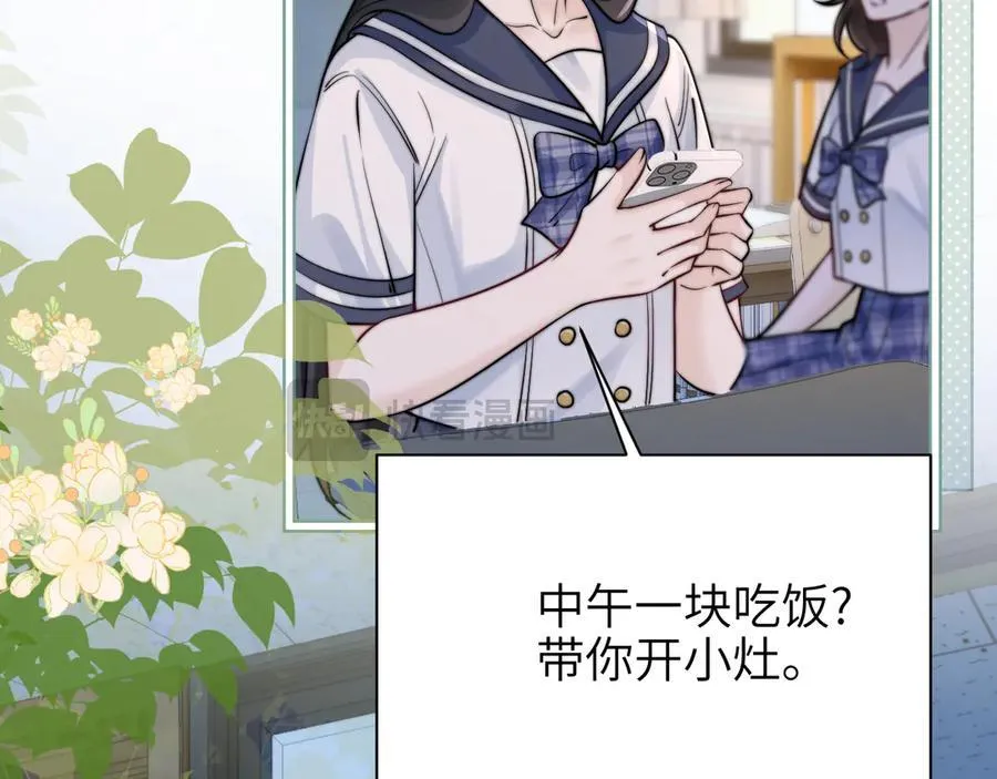 第56话 无法治愈的伤口 第17页