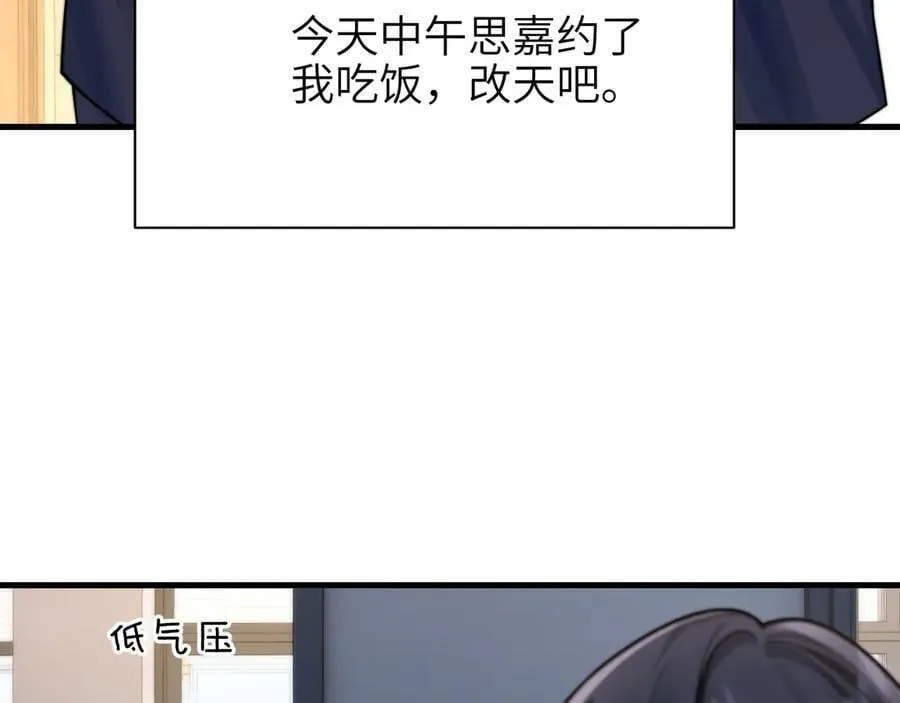 第56话 无法治愈的伤口 第20页